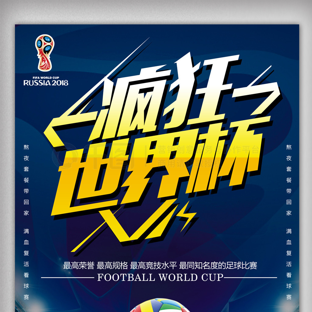 与国际足