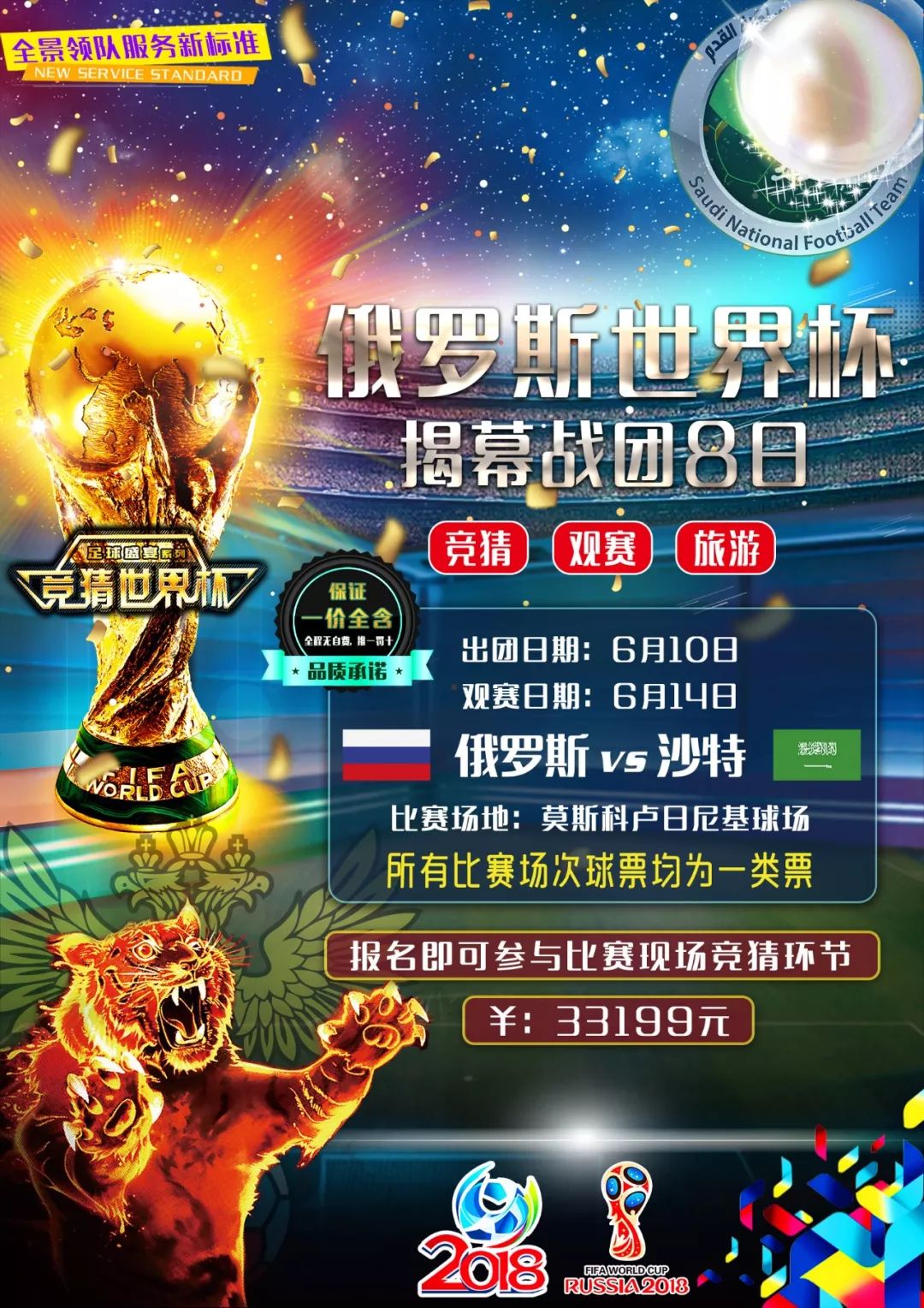半场被